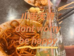 -小街天府(西工小街店)