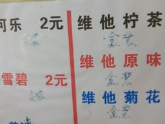 -正斗面家