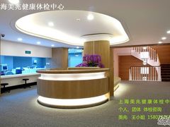 -上海美兆健康医疗体检中心(古北店)