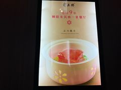 -老正兴菜馆(福州路店)