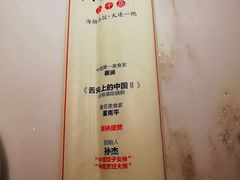 -日丰园海肠水饺·老字号大连海鲜(和平广场店)