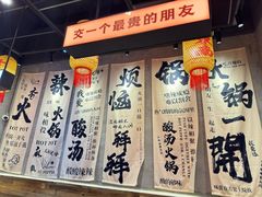 -黔多多贵州地摊火锅(木古地铁站店)