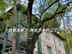 -庐山风景名胜区