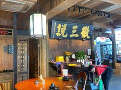 -徽三说·土徽菜·中国徽菜连锁品牌(一中店)