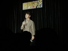 -喜剧部落脱口秀(三里屯工体店)