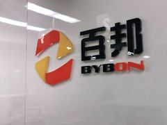 -百邦苹果官方授权维修(文景大厦店)