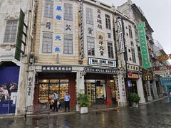 -汕头市小公园