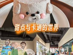 -MONANA蛋糕研究所