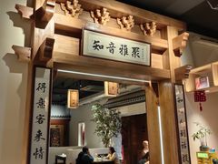 -北平小馆·烤鸭·家常菜(磨房北里店)