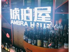 -Ambra Haus琥珀屋精酿餐厅(宝山店)