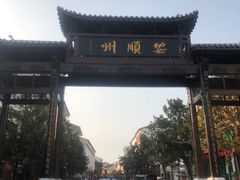 -安顺旧州古镇