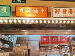 -旺蜀主成都串串火锅(西直门凯德MALL店)