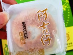 -阿吉仔(大元路店)