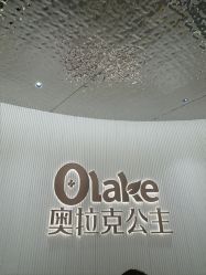 -杭州奥拉克医疗美容门诊部