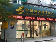 -中国邮政(新华路支局)