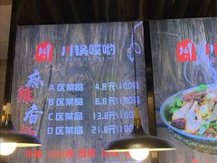 -川锅哎哟·麻辣香锅(国大城市广场店)