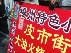 -皮市街大油火烧