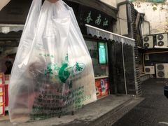 -江南春(中山中路店)