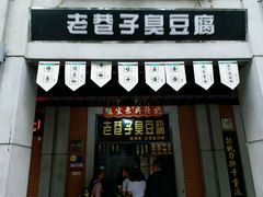 -吉庆街美食广场