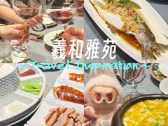 -羲和雅苑•北京烤鸭(平安国际金融中心店)