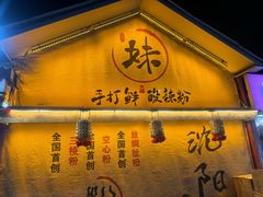-塔湾兴顺国际观光夜市