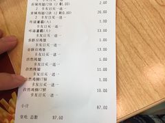 账单-德克士(安靖店)