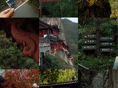 -大慈岩风景区