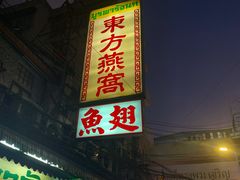 -唐人街(耀华力路)