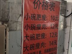 -正宗杨记普洱酸醋米线(总店)