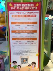 -宝燕乐园(闵行旗舰店)