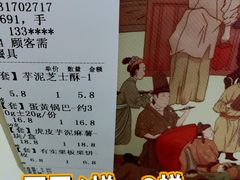 -詹记桃酥(包河万达店)