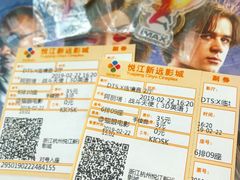 -悦江新远影城IMAX