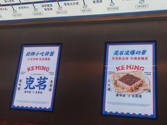 -克茗冰室(光明N次方公园店)