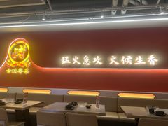 -不二啫·广府啫啫煲(江燕路万科里店)