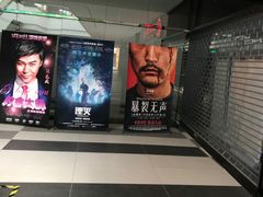 -上影国际影城(普陀绿地缤纷城店)