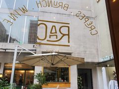 门面-RAC BAR(安福路店)