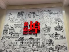 -汕头开埠文化陈列馆