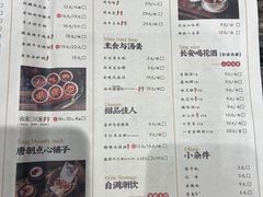 -长安大牌档之西安博物院文化餐厅(中贸店)