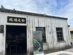 -同里国家湿地公园