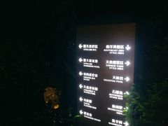 -台山颐和温泉城