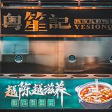 一姐带我吃的美食[加油]