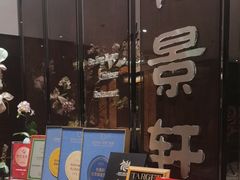 -北京泰富酒店-柏景轩中餐厅