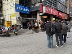 -建宏肉丸糊辣汤(建西街店)