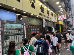 -澳洲牛奶公司(佐敦店)
