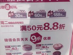 -味多美蛋糕(通州店)