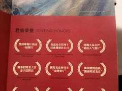 -君庭中餐厅(友谊宾馆店)