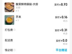 -麦味嘉锅贴(轻工市场店)