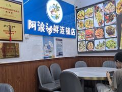 -阿浪海鲜连锁•海鲜加工•老字号(第一市场店)