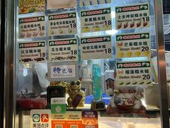 -澳门长洲糯米糍(柯打苏沙街店)