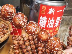 -邓记新一代糖油果子(四川煤管局供销公司职工宿舍店)